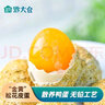 黔大倉 金黃皮蛋無(wú)鉛松花皮蛋溏心變蛋農家自制糖心鴨皮蛋貴州特產(chǎn) 20枚禮盒裝【60-70g鴨皮蛋】 曬單實(shí)拍圖