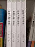 給孩子講論語（套裝全4冊）中小學生學論語入門讀本，全文注音。逐句講解 曬單實拍圖