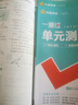 【2025秋新版】一遍過(guò)八年級(jí)上冊(cè)下冊(cè)人教版RJ北師版BS初二新教材課本同步練習(xí)題冊(cè)一課一練初中8年級(jí)上下冊(cè)全套輔導(dǎo)書天星教育 【八上】數(shù)學(xué) 人教版(25秋) 曬單實(shí)拍圖