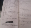 【官方包郵】數學(xué)分析講義 劉玉璉 第六版 第6版 上冊+下冊 高等教育出版社 第五5版升級版 2019新版 【全2本】數學(xué)分析講義劉玉鏈（上下冊） 曬單實(shí)拍圖