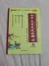 24新版初中文言文完全解讀人教RJ版 古詩(shī)文譯注及賞析全解一本通閱讀大全集 曬單實(shí)拍圖