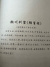 歷史豈有底稿2 曬單實拍圖