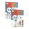 【新華書店正版】初中人教版8八年級上下冊美術(shù)課本教材學(xué)生用書八8上下美術(shù)人教版美術(shù)人民教育出版社 曬單實(shí)拍圖