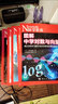 【圖解理科系列】Newton科學(xué)世界雜志2023年典藏版增刊：圖解中學(xué)化學(xué)/物理/虛數(shù)/對數(shù)與向量/人體手冊 /微積分/統(tǒng)計(jì)與概率/中學(xué)三角函數(shù) 科學(xué)技術(shù)探索實(shí)驗(yàn)科普非2024年過刊 【典藏版 數(shù)學(xué)專 曬單實(shí)拍圖