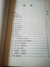 現代著(zhù)名老中醫名著(zhù)重刊叢書(shū) 施今墨臨床經(jīng)驗集 曬單實(shí)拍圖