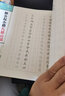 毛筆、硬筆雙用歷代名家小楷字帖·王羲之小楷 曬單實拍圖