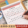 金枝葉初中生字帖楷書(shū)練字帖人教版語(yǔ)文同步字帖七八九年級(jí)高中必背古詩(shī)詞文言文上冊(cè)下冊(cè)正楷鋼筆練字硬筆書(shū)法臨摹練字本 【高中】古詩(shī)詞+文言文（2筆桿+20筆芯） 曬單實(shí)拍圖