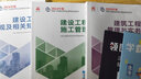 【2026新書 官方正版】二建教材2026二級(jí)建造師2026教材建工社考試圖書歷年真題模擬試卷建筑市政機(jī)電公路水利水電礦業(yè)全套 26新版】官方教材+視頻+題庫(kù) 建筑/法規(guī)/管理 曬單實(shí)拍圖