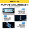 品勝（PISEN） 電池適用于oppo歐鉑A3S A5 K1 K3 K7 K9 K10 r11 r15夢境版R17手機K10Pro安裝電池板 A72(5G)/A73(5G)電池【BLP797】 自己安 曬單實拍圖