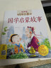 蝸牛故事繪：國(guó)學(xué)啟蒙故事（有聲版）  曬單實(shí)拍圖