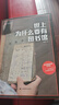 【2024豆瓣年度圖書top1】世上為什么要有圖書館 楊素秋 譯文紀(jì)實(shí) 西安碑林圖書館 文學(xué) 曬單實(shí)拍圖