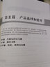 消費(fèi)者行為學(xué)（第12版）（工商管理經(jīng)典譯叢·市場(chǎng)營銷系列） 曬單實(shí)拍圖