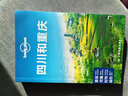 孤獨星球Lonely Planet旅行指南系列：四川和重慶中國地圖9787503179402 曬單實(shí)拍圖