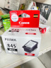 佳能（Canon）PG-845XL 大容量黑色墨盒(适用MG3080/MG2580S/MG2400/TS3480/TS3380/TR4580) 实拍图