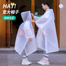 學(xué)生雨衣帶書(shū)包位電動(dòng)車(chē)后座雨衣男女童帶書(shū)包位防水斗篷雨披 兒童斗篷1件+成人斗篷1件 白色  均碼 曬單實(shí)拍圖