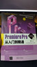 2024新版 敬偉ps教程書籍+pr教程書籍+ae教程書籍+ai 2022 Adobe After Effects Premiere Pro Photoshop 從入門到精通 ps 清華 Pr從入門到 曬單實(shí)拍圖