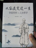 從容淡定過(guò)一生 李叔同傳 人生哲學(xué)李叔同作品集文學(xué)經(jīng)典散文隨筆佛法人生智慧全集人生哲理詮釋佛學(xué)心靈雞湯哲學(xué)書(shū) 從容淡定過(guò)一生 曬單實(shí)拍圖