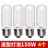 神?！军S光】 150W造型燈泡E27螺紋適用SK400II/DP600III影室閃光燈攝影附件 150W造型燈泡【4只裝】 曬單實(shí)拍圖