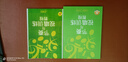 節(jié)奏與視唱訓(xùn)練教程（附音頻） 曬單實(shí)拍圖