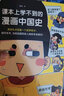 全套3冊 課本上學(xué)不到的漫畫(huà)中國史 套裝3冊 朕說(shuō) 孔子是武學(xué)奇才 黑臉包公也許并不黑 還原歷史人物的本來(lái)面目 中國史 曬單實(shí)拍圖