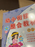 共6本幼小銜接整合教材拼音2識字2數(shù)學2 教材+練習冊幼兒園中班大班升一年級學前班下冊下學期教材 曬單實拍圖