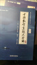 愛(ài)啟航【宇哥指定店鋪】張宇2027考研數學(xué)基礎30講+1000題 高等數學(xué)線(xiàn)性代數概率論張宇全家桶 啟航教育書(shū)課包先發(fā)現貨 【先學(xué)高數】基礎30講-高數分冊+1000【數一】 曬單實(shí)拍圖