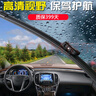 適用名爵GS銳騰雨刮器名爵gs雨刮片2015\16\17\18\19年款銳騰雨刷汽車前后窗膠條 名爵GS銳騰（2015-2019款）前刷+后刷 曬單實(shí)拍圖