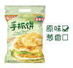 潮香村 原味手抓餅25片裝 2125g 學(xué)生速食面點(diǎn) 煎餅早餐半成品 曬單實(shí)拍圖