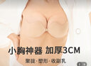 浪莎（LangSha）胸貼游泳聚攏上托隱形文胸硅膠胸墊乳貼婚紗用晚禮服胸罩性感加厚 加厚3cm A杯 曬單實(shí)拍圖
