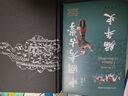 中國考古學(xué)編年史 中華書局 曬單實拍圖