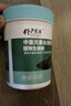 修正 多菌靈+生根粉花卉白粉黑斑炭疽通用殺菌劑植物移栽快速生根劑 曬單實(shí)拍圖