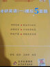 官方新版】2025張劍考研英語一模擬試題 考研英語模擬預(yù)測(cè)5套題 沖刺押題預(yù)測(cè)卷 張劍黃皮書五套卷 可搭肖秀榮肖四肖八模擬卷 曬單實(shí)拍圖