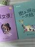 校園星閱讀 急速抄截 新銳作家夏川山、校園籃球勵志故事 飛揚青春 超越自我 9-15歲 曬單實(shí)拍圖