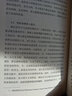 循美之路：基督宗教本體形上美學(xué)研究/北大美學(xué)研究叢書(shū)（第二輯） 曬單實(shí)拍圖
