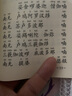 大佛頂首楞嚴(yán)咒注音版口袋本 64K金裝軟面楞嚴(yán)咒巴掌本 便攜 【單本】 曬單實拍圖