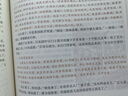 西游記原著精裝硬殼版（送人物關(guān)系圖）經(jīng)典四大名著系列 中國(guó)古代第一部魔幻現(xiàn)實(shí)主義長(zhǎng)篇小說(shuō) 曬單實(shí)拍圖