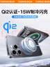 圖拉斯【QI2認(rèn)證】蘋果16promax無線充電器iphone15Qi2快充制冷散熱器magsafe手機(jī)磁吸支架磁吸制冷 冰川白【QI2認(rèn)證】15W制冷閃充+送雙C快充線 曬單實(shí)拍圖