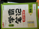 鐘書金牌2025上海學(xué)霸筆記尖子生筆記小學(xué)語文數(shù)學(xué)英語上下冊一年級二年級三年級四年級五年級六年級七年級八年級第一學(xué)期第二學(xué)期滬教版小學(xué)知識大盤點解題思路分析教材同步輔導(dǎo)書天津人民出版社 學(xué)霸筆記-數(shù)學(xué) 曬單實拍圖