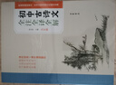 3冊初中古詩(shī)文全注全譯全解七八九年級附參考答案 胡志軍主編中華書(shū)局正版初中學(xué)生課外書(shū)籍 疑難字詞句全注古詩(shī)文全文全譯 曬單實(shí)拍圖