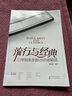流行與經(jīng)典：口琴獨(dú)奏金曲128首超精選 曬單實(shí)拍圖