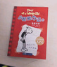 【全系列自選】小屁孩日記 第一二三四五輯 中英雙語(yǔ)版1-38冊 國際金獎童書(shū) 中文英文版兒童讀物 爆笑校園輕松學(xué)英語(yǔ)7-14歲 小屁孩日記 第一輯 1-8冊 曬單實(shí)拍圖