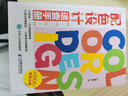 配色設計速查手冊（繪客出品） 曬單實(shí)拍圖