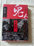 鬼吹燈一 精絕古城 上下套書(shū) 電視劇鬼吹燈之精絕古城原著(zhù)小說(shuō) 港臺原版 天下霸唱 高寶 曬單實(shí)拍圖