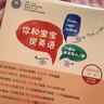 【新華正版】你和寶寶說(shuō)英語(yǔ)：日常生活（第一卷） 小雅著(zhù)  0-3-6歲學(xué)前英語(yǔ)入門(mén)學(xué)習寶寶早教書(shū)親子英語(yǔ)北大學(xué)霸媽媽英美教研 曬單實(shí)拍圖