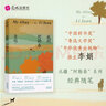 我的阿勒泰  李娟 全新修訂版 中國好書(shū) 魯迅文學(xué)獎得主 文學(xué)散文隨筆 新疆風(fēng)光 羊道三部曲套裝 火車(chē)快開(kāi) 我的阿勒泰 曬單實(shí)拍圖
