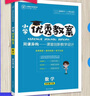 【25年新教材】?jì)?yōu)秀教案小學(xué)數學(xué)語(yǔ)文英語(yǔ)人教版教案課件ppt一至六年級二年級三年級四年級五年級上下冊教師招聘/資格證面試備課教參用家長(cháng)在家教秋季上冊同步教案 （數學(xué)）二年級下冊 曬單實(shí)拍圖