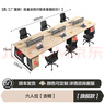 桌小白辦公桌椅組合職員簡(jiǎn)約現代辦公家具員工位卡座四人位六人位職員桌 六人位含椅【順豐包郵】 曬單實(shí)拍圖