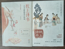 枕上詩(shī)書(shū) 一本書(shū)讀懂經(jīng)典古文 正版珍藏版枕上書(shū)詩(shī)古詩(shī)詞大全鑒賞書(shū)籍枕邊詩(shī)書(shū) 曬單實(shí)拍圖
