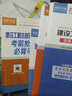 【新書上市 2026正版】環(huán)球網(wǎng)校二建2026教材新大綱二級建造師2026教材考試用書2025歷年真題試卷建筑土建房建市政機電公路水利水電全套 上岸套裝】教材+真題試卷+視頻+題庫+押題 建筑實務(wù)+管 曬單實拍圖