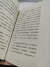 馮至三絕：《伍子胥》+《山水》+《十四行集》（共3冊(cè)）（馮至文存）領(lǐng)讀文化出品 曬單實(shí)拍圖